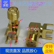 SMA-KWE SMA-KWHD 外螺纹内孔弯头直角印制板插座 五角天线座