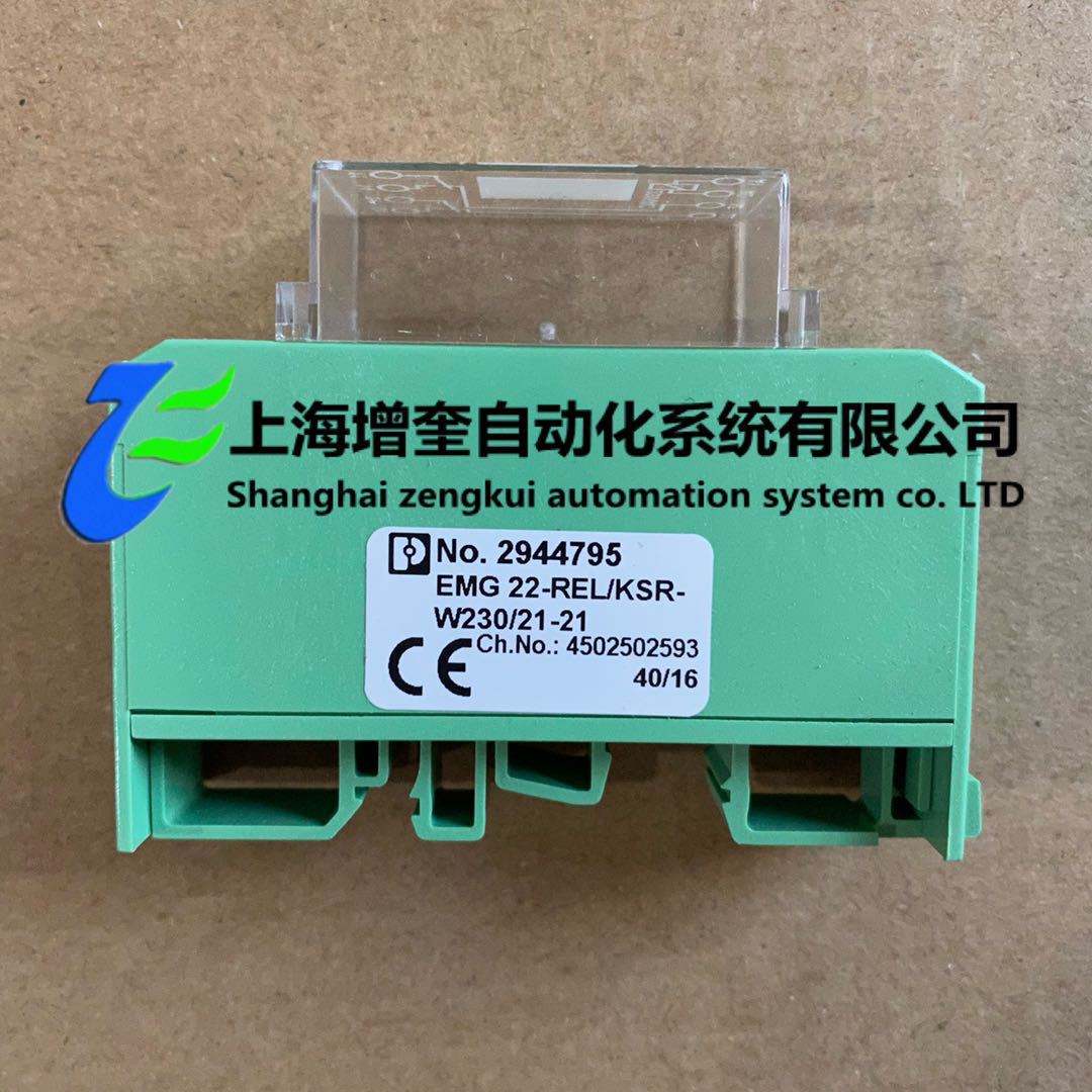 继电器模块EMG 22-REL/KSR-W230/21-21菲尼克斯2944795