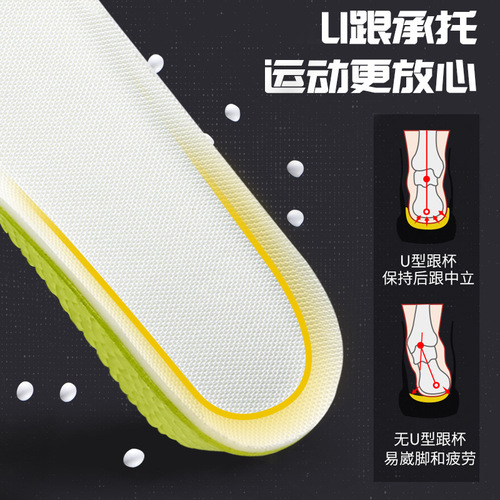 boost inner heightening insole summer men's sports high elastic shock absorption breathable sweat absorption women's casual invisible heightening insole