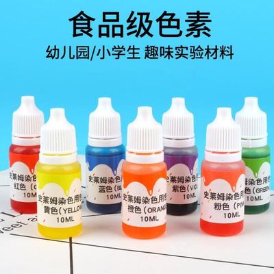 自制手工diy儿童色素做试验食用色素小瓶迷你做泥史莱姆起泡胶|ms