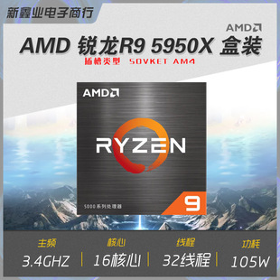 AMD�J��R9 5950X���bCPU 16��32���� AM4�ӿ���4���J��֧��X570