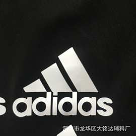 【小批量定】白色薄硅胶标志Adidas标（一次性烫画）阿迪达斯标