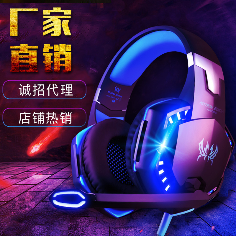 因卓G2000头戴式游戏耳机电脑有线电竞吃鸡耳机深圳市场不供货