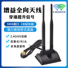 2.4G/5G�p�l���L���쾀 WIFI·���� �o���W�� SMA�쾀 6DB����