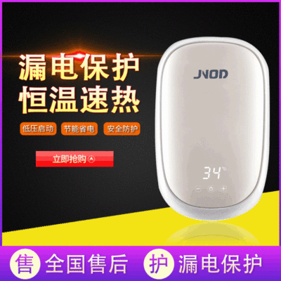 基诺德家用即热式电热水器 速热式电热水器 变频恒温热水器即热式|ru