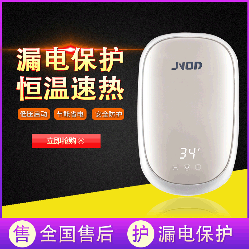 基诺德家用即热式电热水器 速热式电热水器 变频恒温热水器即热式|ru