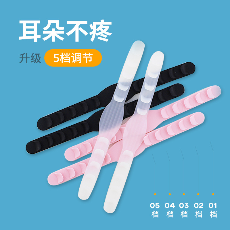 Mask partner Ears Extension 5 adjust Anti allergy smell Ear Mask Artifact