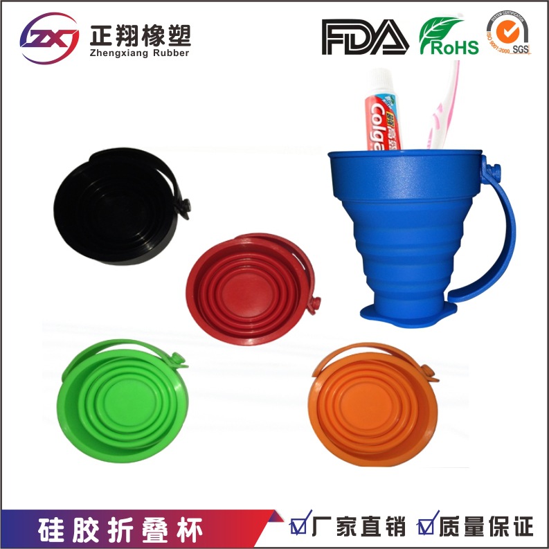 运动硅胶折叠杯 耐高温水杯 便携式旅行 伸缩漱口杯批发 可印logo