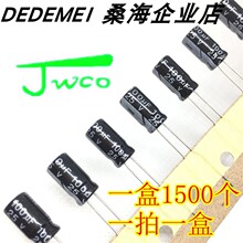 铝电解电容 编带 环保正品 jwco佳维诚 盒装p2.5mm脚距 100uf 25v