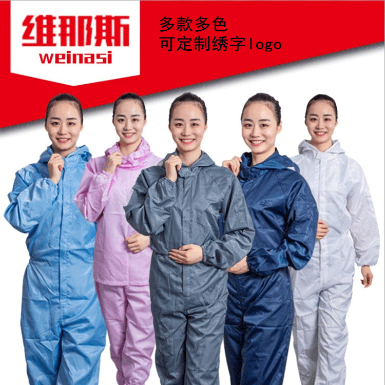 厂家供应防静电连体服带帽防尘无尘防静电工作服大褂防护劳保服