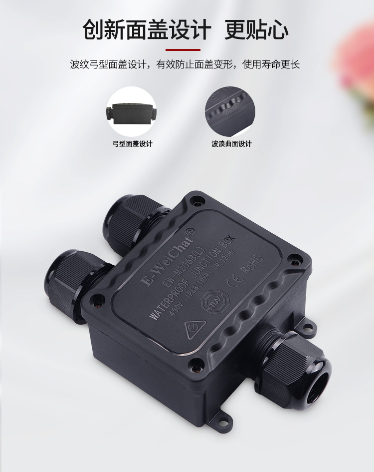 新款接线盒Y型详情_11.jpg
