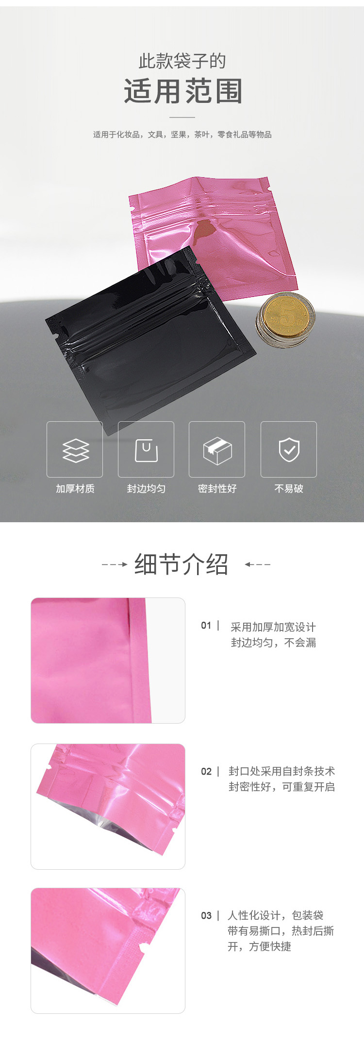 彩色铝箔自封袋_02.jpg