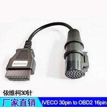 IVECO 30pin to OBD2 16Pin܇S30DӾm侀