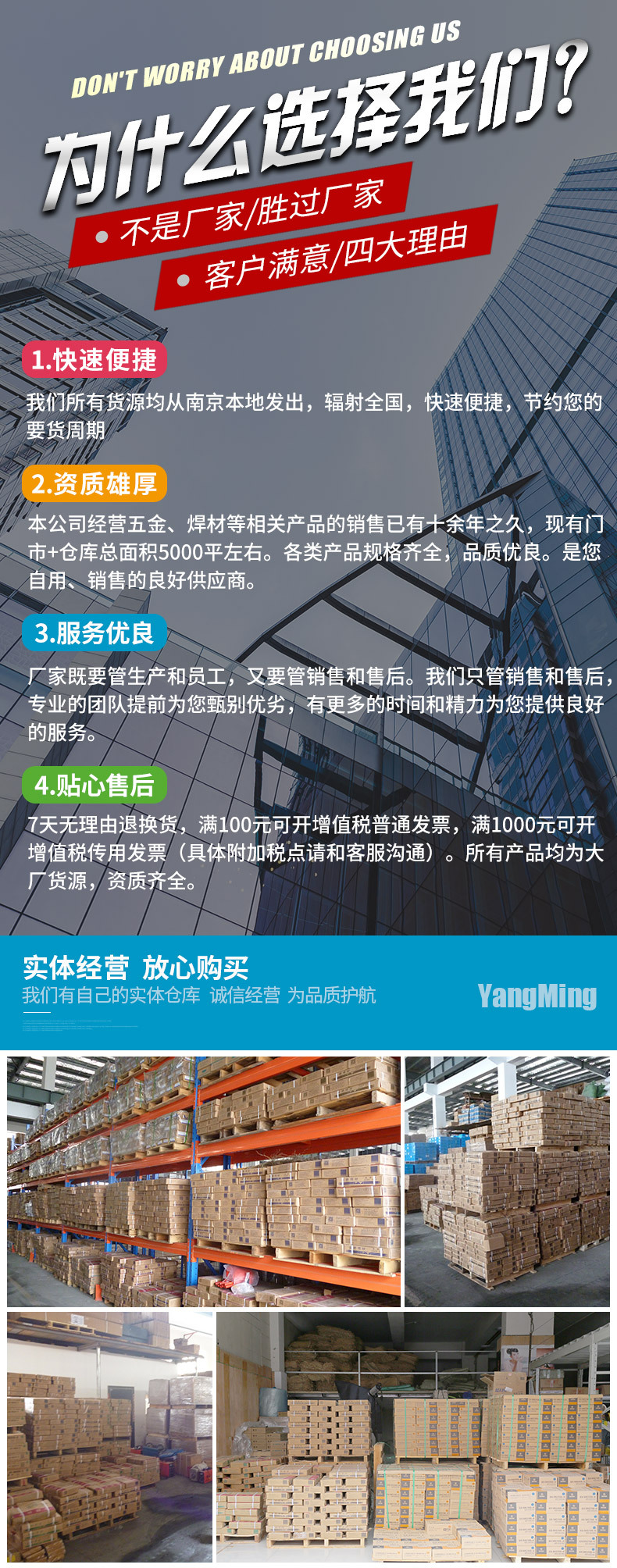 金桥焊条_01