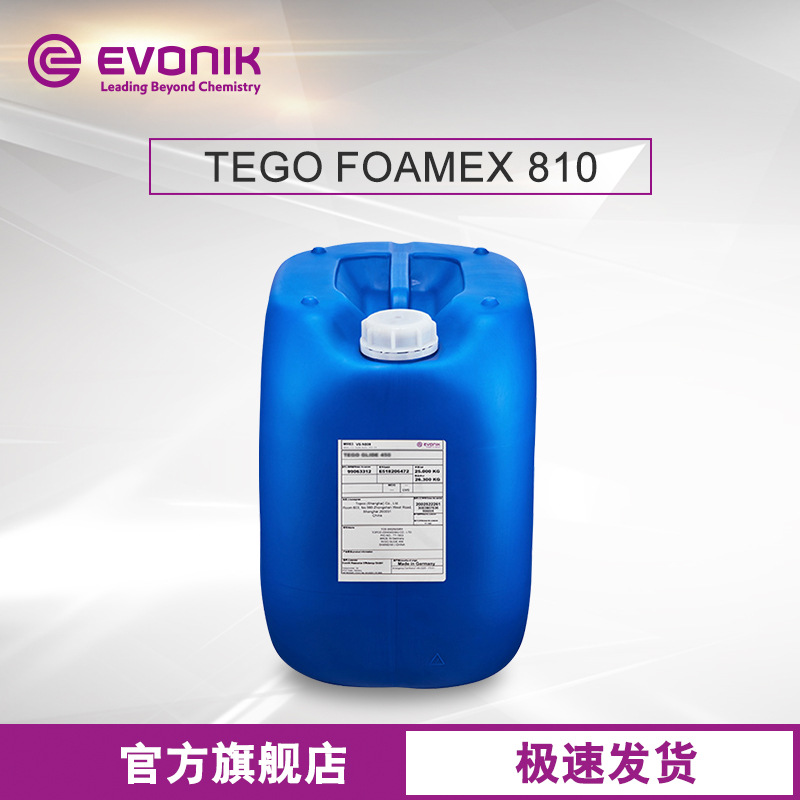 [Pre -sale] Yingchuang Calcitan Tego Foamex 810 устраняет большие пузырьковые микробублейки