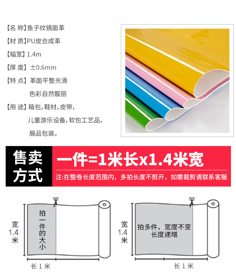 0.6mm鱼子纹镜面革