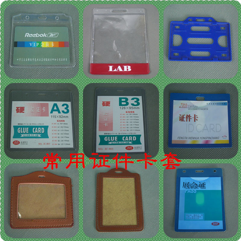 卡套.jpg