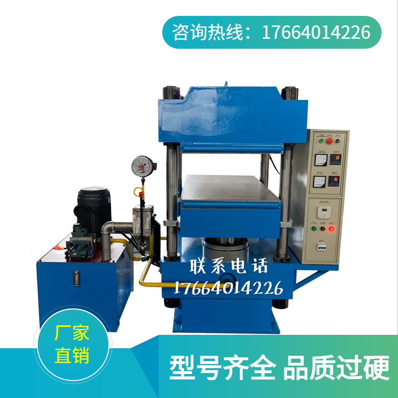 厂家供应半自动低价硫化机 大型平板硫化机 橡胶板模压成型机