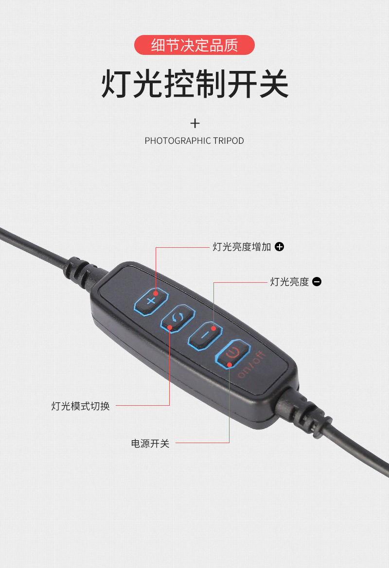 详情页补光灯10寸-新_05