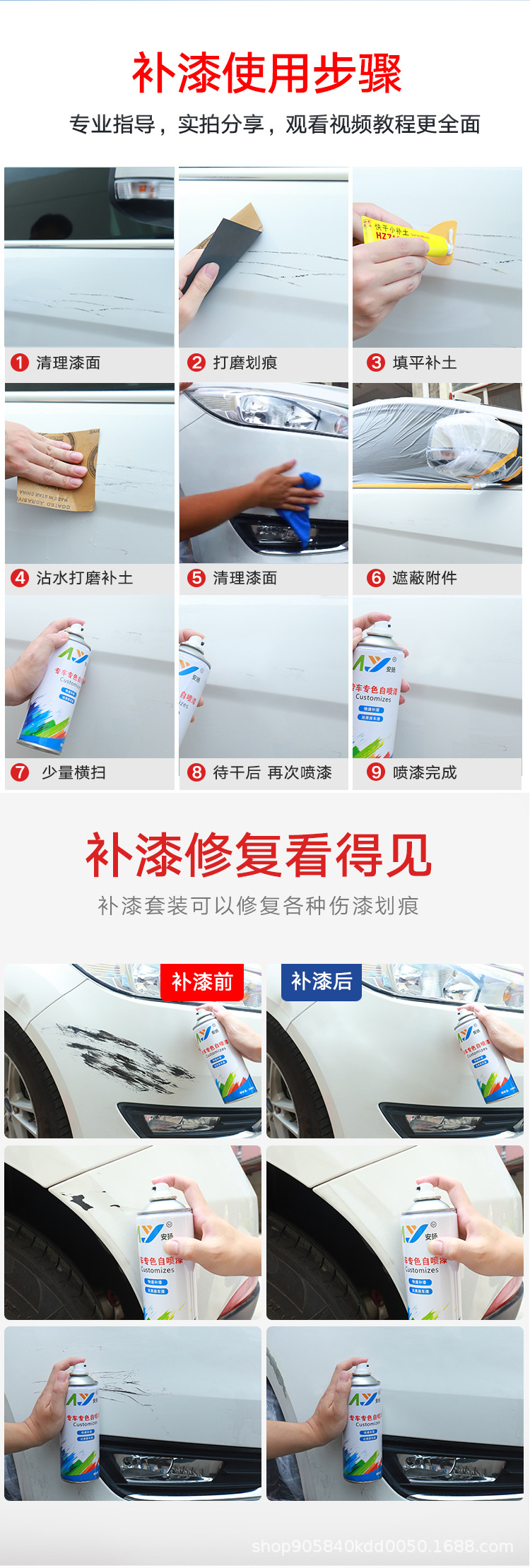 补漆笔新_09.jpg