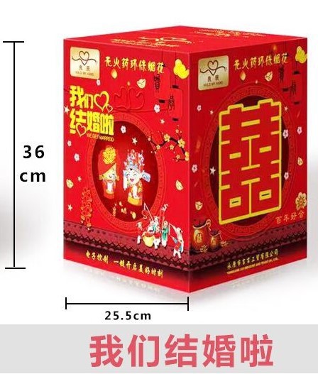 結婚大全廠家煙花婚慶用品直銷喜慶用品禮花電子鞭炮電子禮炮廠家