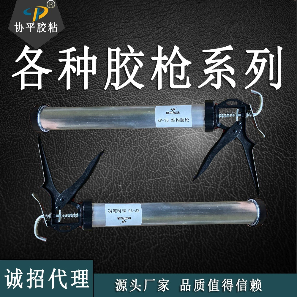 Xieping структурный клеевой пистолет завод прямые продажи 995 пистолеты ручной экструзионный герметик красота шов мягкий клеевой пистолет стеклянный клеевой пистолет