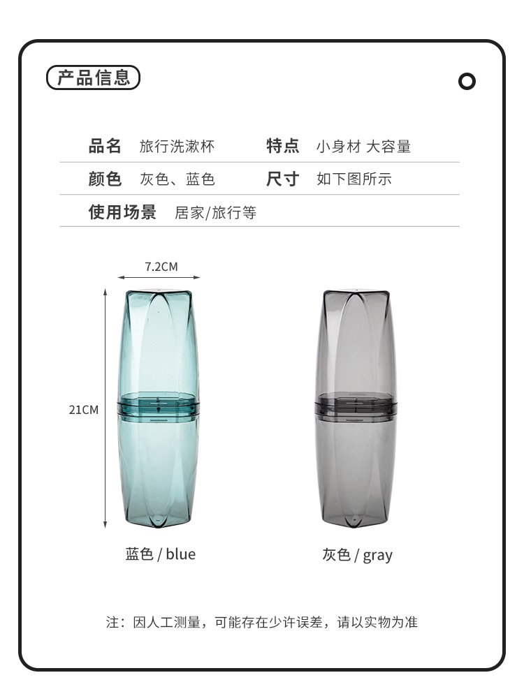 旅行洗漱杯
