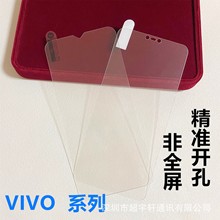 适用VIVO S9 S7 Y31钢化玻璃膜IQOO7 X60非全屏0.26MM 2.5D手机膜