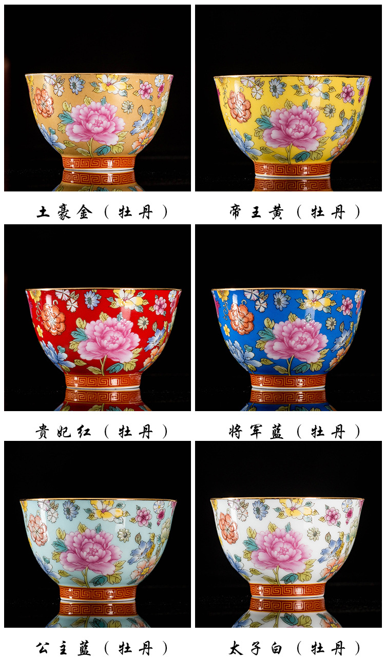 珐琅彩主人杯_05.jpg