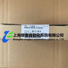 �¶Ȳ���������MACX MCR-T-UI-UP - 2811394