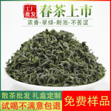 茶叶绿茶松阳香茶云雾茶毛尖浓香新茶浙江绿茶2024雨前春茶散装