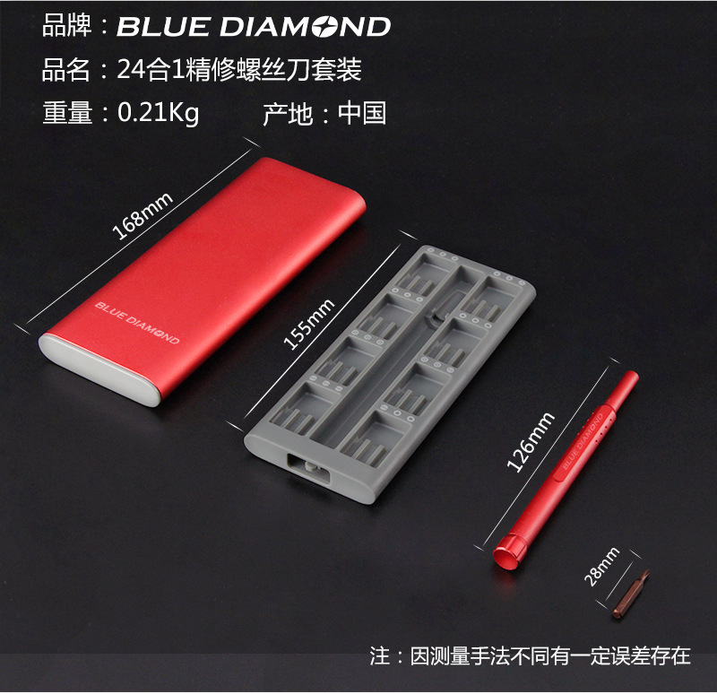 24合1精修螺丝刀套装详情图02.jpg
