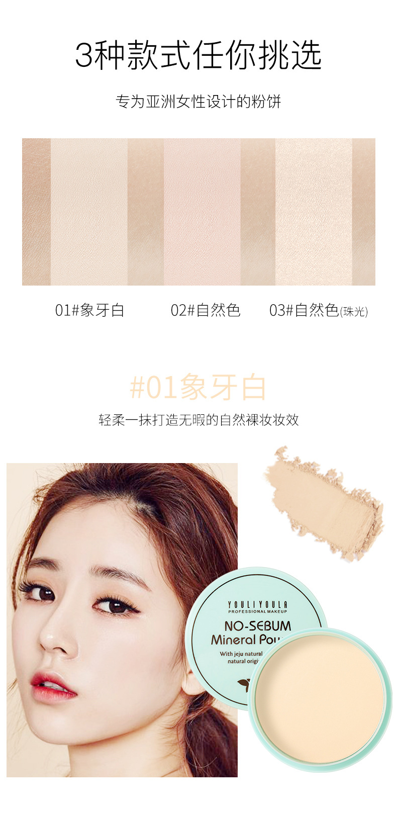 雾面遮瑕粉饼_09.jpg