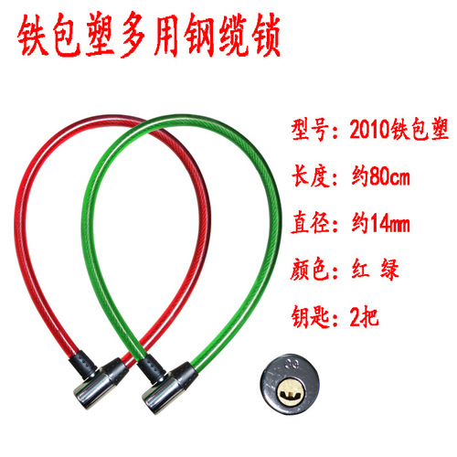 Steel wire lock bicycle lock electric bike lock motorcycle lock commercial shop lock steel cable lock iron plastic wire lock