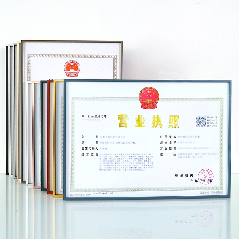 Aluminum Alloy Business License Frame Original Photo Frame Wall Certificate Frame a3 Protective Cover Industrial and Commercial Frame Tobacco License