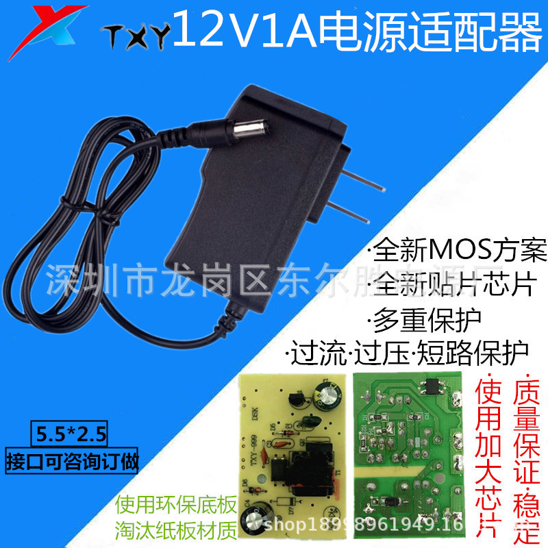 12v1a电源适配器 led灯带灯条 美甲灯太阳灯 无线路由器 监控开关