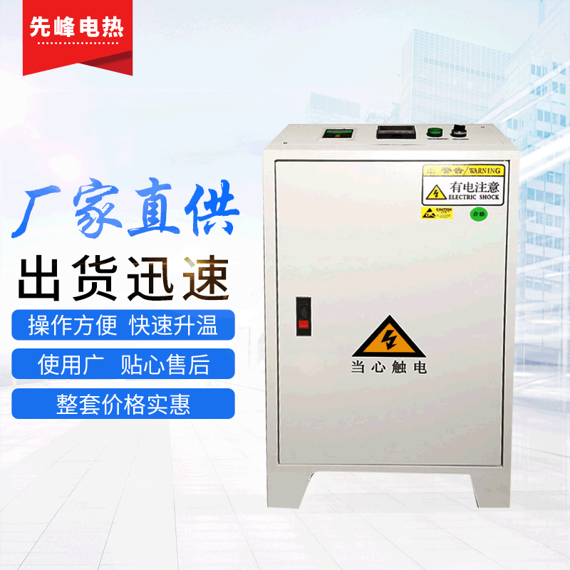 电磁加热器30KW造粒机专用加热器 工业电磁加热 加热熔炉工厂直销