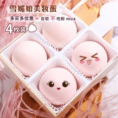 雪媚娘屁桃超柔可愛小饅頭禮盒裝不吃粉遇水變大細膩粉撲乾濕兩用