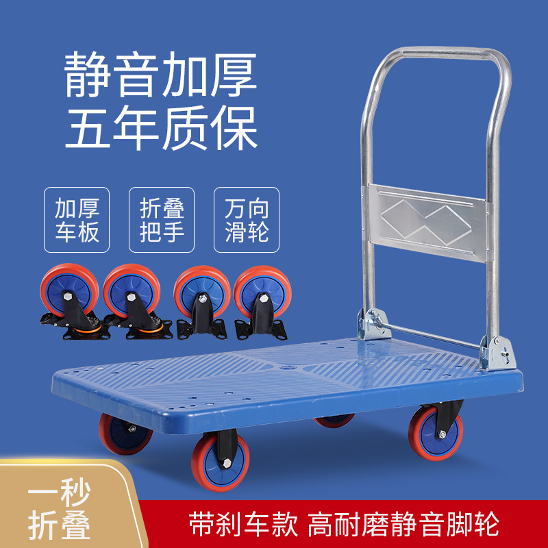 Folding Trolley Pulling Goods Small Trolley Warehouse Trailer Portable Four-wheel Quiet Shopping Trolley Carrying Flat Car Folding Trolley Pulling Goods Small Trolley Warehouse Trailer Portable Four-wheel Quiet Shopping Trolley Carrying Flat Car