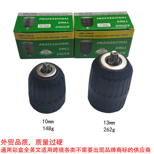 Three-jaw hand electric drill chuck self-tightening hand-tightening electric hammer impact drill hexagonal wind batch electric wrench conversion adapter wholesale