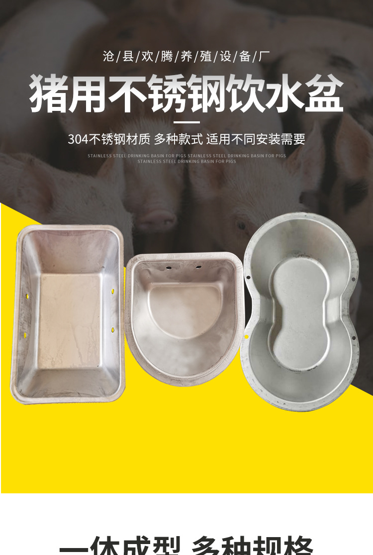 不锈钢水碗,猪用不锈钢水碗,畜牧用水碗,畜牧设备