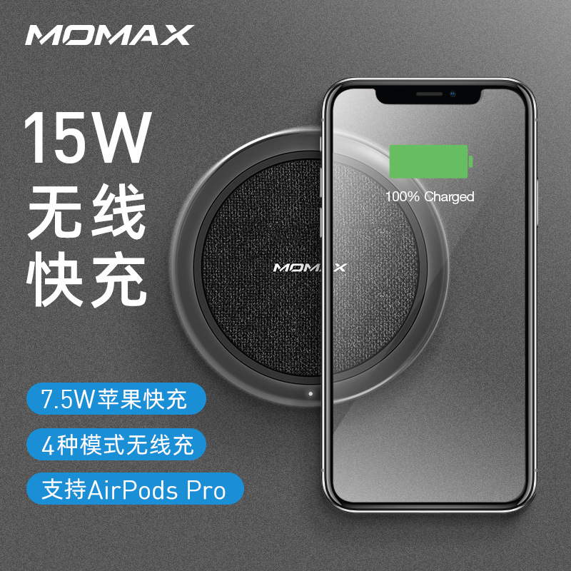 momax摩米士iPhone12Promax无线充电器15W快充适用苹果12华为小米