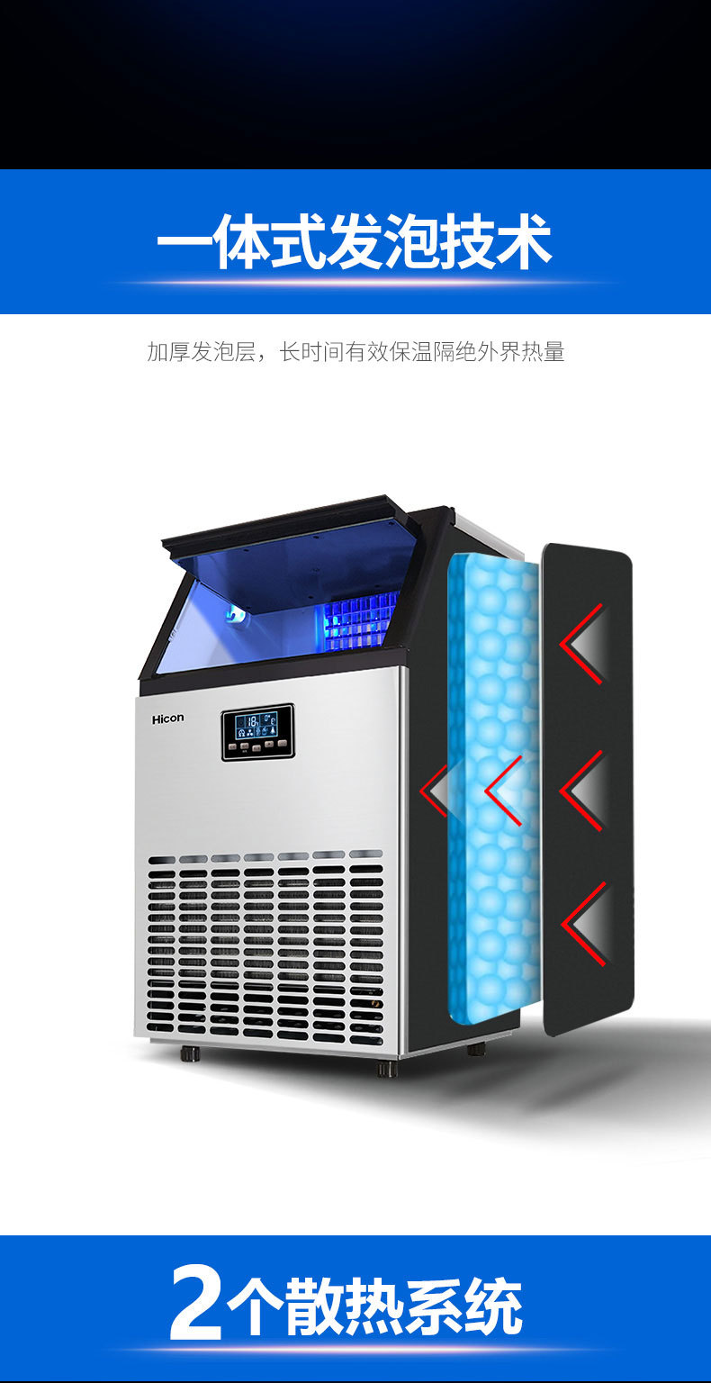 惠康HZB-50/A智能商用制冰机奶茶店酒吧方冰大型制冰机详情7