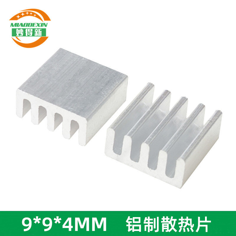优质铝散热片 电子散热器9*9*4mm 路由芯片散热片 小型铝散热片
