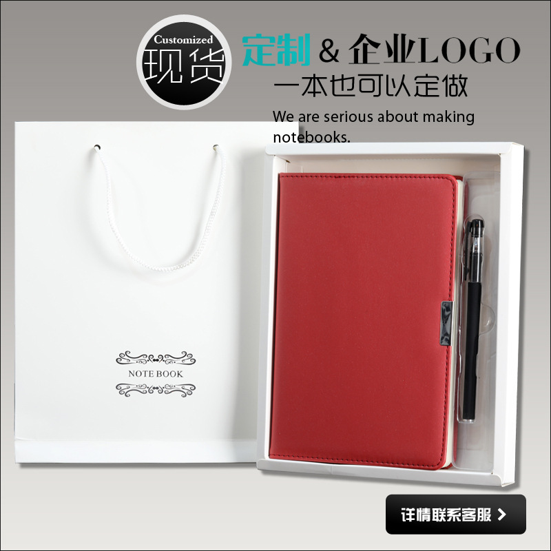 商务记事本a5笔记本套装专业定制logo日记本子办公文具礼盒定做