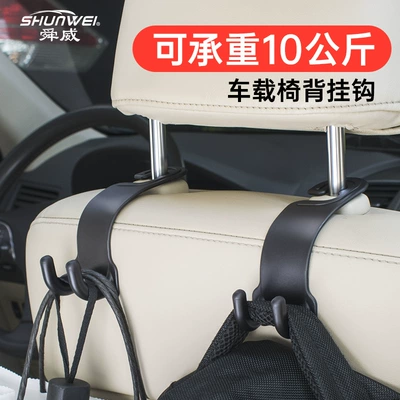 Car seat back hidden Car hanging
