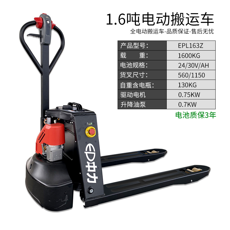 Zhongli 1.6 toneladas caminante totalmente eléctrico camión hidráulico / carretilla elevadora de paletas eléctricas / King Kong163