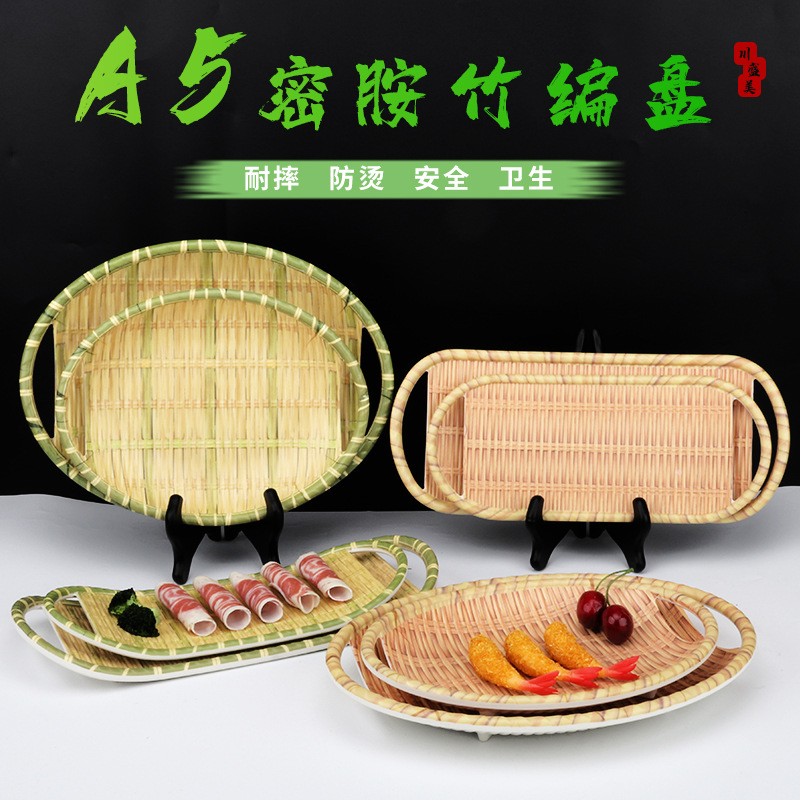 密胺餐具幹果盤油炸零食橢圓盤子甜點盤小吃碟子餐廳商用中式家用