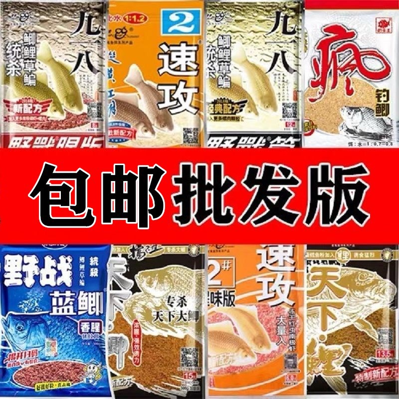 正品野战蓝鲫老鬼九一八鱼饵料速攻螺鲤野钓鲫鱼鲤鱼香腥统杀钓饵