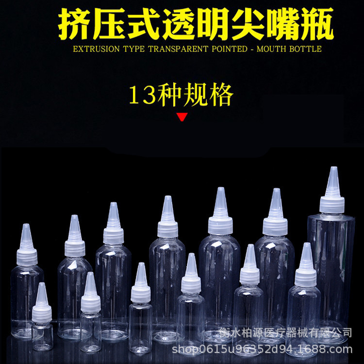 Pointed Small Bottle Plastic Transparent Squeeze Liquid Potion Bottle Toner Press Lotion Bottle Bottled Dropper Bottle Pointed Small Bottle Plastic Transparent Squeeze Liquid Potion Bottle Toner Press Lotion Bottle Bottled Dropper Bottle